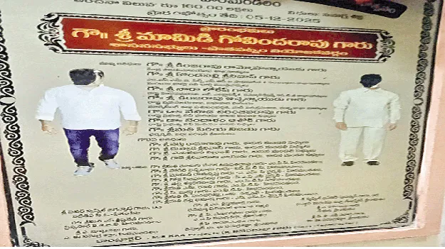 శిలాఫలకంపై సీఎం, ఎమ్మెల్యే చిత్రాల ధ్వంసం