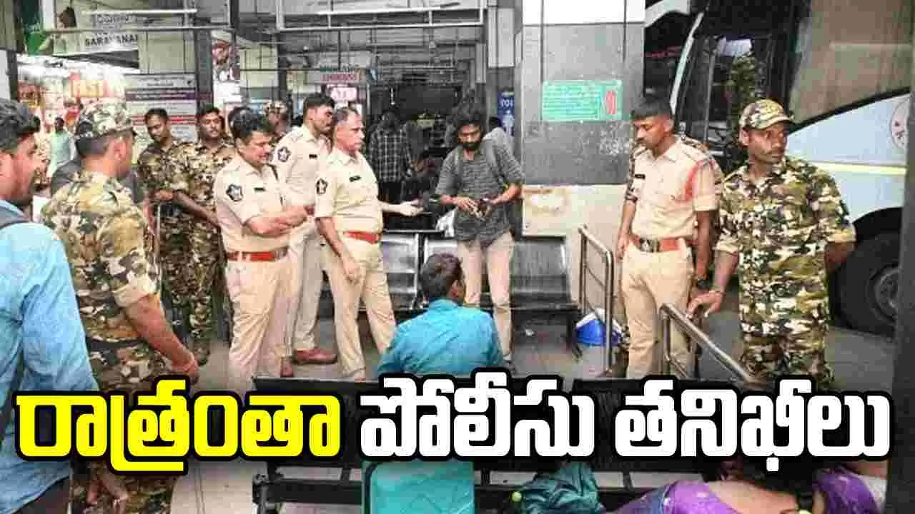 రాత్రంతా పోలీసు తనిఖీలు..
