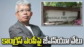 లైంగిక వేధింపుల ఆరోపణలు.. కాంగ్రెస్ ఎంపీపై జేఎన్‌యూ వేటు