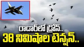 డ్రోన్ అనుకుని నాటో జెట్‌ల హడావుడి.. తీరా చూస్తే..