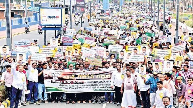 కదంతొక్కిన ఉపాధ్యాయులు