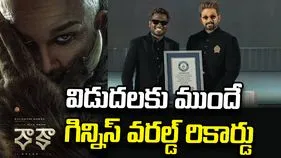 విడుదలకు ముందే ‘రాకా’ గిన్నిస్ వరల్డ్ రికార్డు