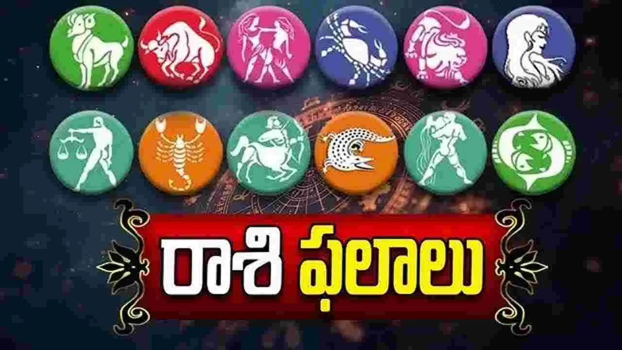 నేటి రాశి ఫలాలు.... 10-09-2026