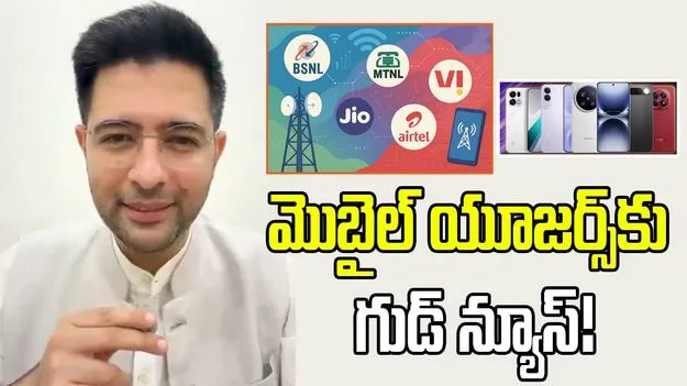 మొబైల్ వినియోగదారులకు గుడ్ న్యూస్!