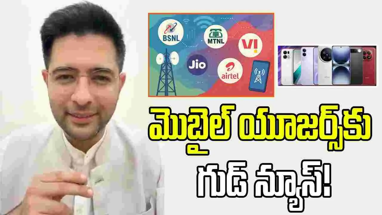 మొబైల్ వినియోగదారులకు గుడ్ న్యూస్!