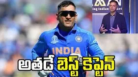ఆల్‌టైమ్ బెస్ట్ కెప్టెన్ ఎవరో తేల్చేసిన రాహుల్ ద్రవిడ్!