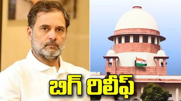 రాహుల్‌గాంధీకి సుప్రీంకోర్టులో ఊరట.. పరువునష్టం కేసులో విచారణపై స్టే