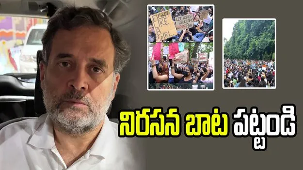 నిరసన బాట పట్టాలని 'జెన్ జీ' యువతకు రాహుల్ గాంధీ పిలుపు