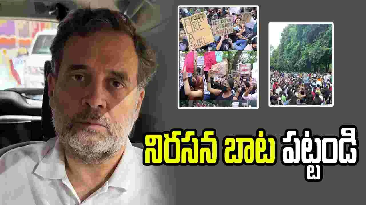నిరసన బాట పట్టాలని 'జెన్ జీ' యువతకు రాహుల్ గాంధీ పిలుపు