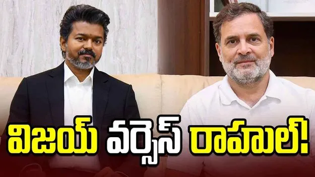 2029 ప్రధాని అభ్యర్థిగా విజయ్! తమిళనాట  ముదురుతున్న రచ్చ
