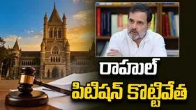 పరువునష్టం కేసులో రాహుల్‌కు ఎదురుదెబ్బ.. పిటిషన్ కొట్టివేసిన బాంబే కోర్టు