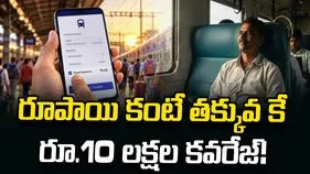 IRCTC రైలు టికెట్ బుకింగ్‌లో ఈ చిన్న బీమా బాక్స్‌ను మిస్ కాకండి.. రూ.10 లక్షల వరకు కవరేజ్