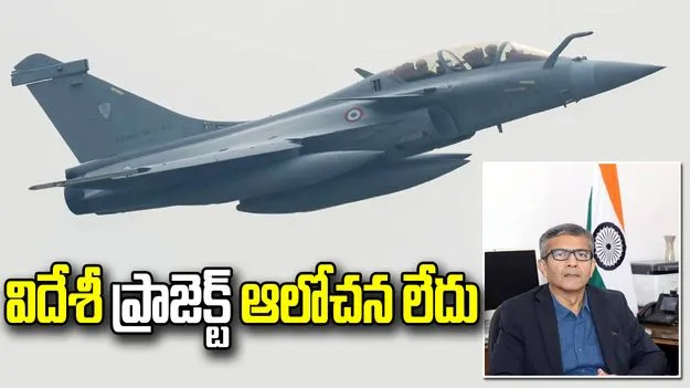 భారత్‌కు 114 రఫేల్‌ యుద్ధవిమానాలు.. కొనుగోలు ప్రక్రియ వేగవంతం!