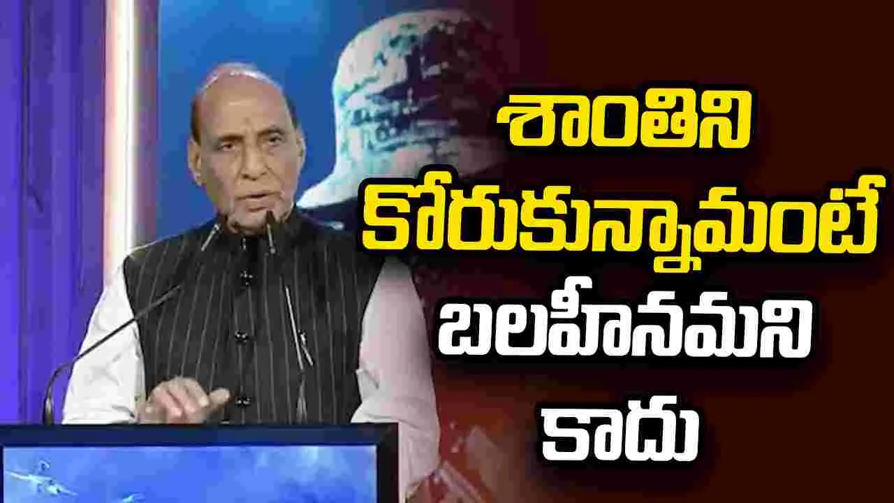శాంతిని కోరుకున్నామంటే బలహీనమని కాదు: రాజ్‌నాథ్ సింగ్ – politics