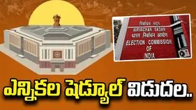 12 రాజ్యసభ స్థానాలకు ఎన్నికల షెడ్యూల్ విడుదల.. పూర్తి వివరాలు ఇవే..