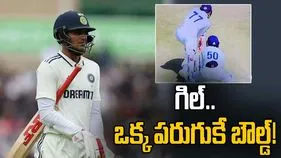 కివీస్ టెస్టు సిరీస్‌కు ముందు నిరాశపరిచిన గిల్.. వీడియో వైరల్