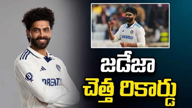 జడేజా చెత్త రికార్డు.. 22లో 18 విఫలం!