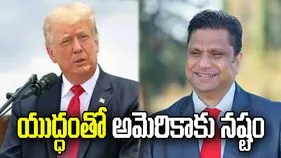 ఇరాన్‌పై యుద్ధంతో అమెరికాకు తీవ్ర నష్టం.. రిపబ్లికన్ పార్టీ అభ్యర్థి రితేశ్