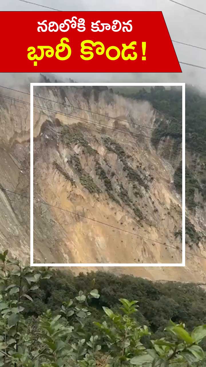నేపాల్‌లో ప్రకృతి విలయతాండవం!