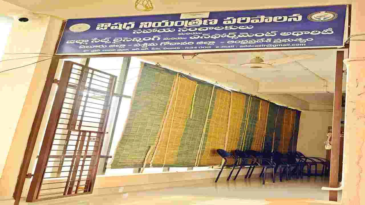 ఔషధానికి సుస్తీ!
