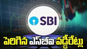 ఎస్‌బీఐ రుణగ్రహీతలకు షాక్‌.. పెరగనున్న ఈఎంఐల వడ్డీ రేట్లు