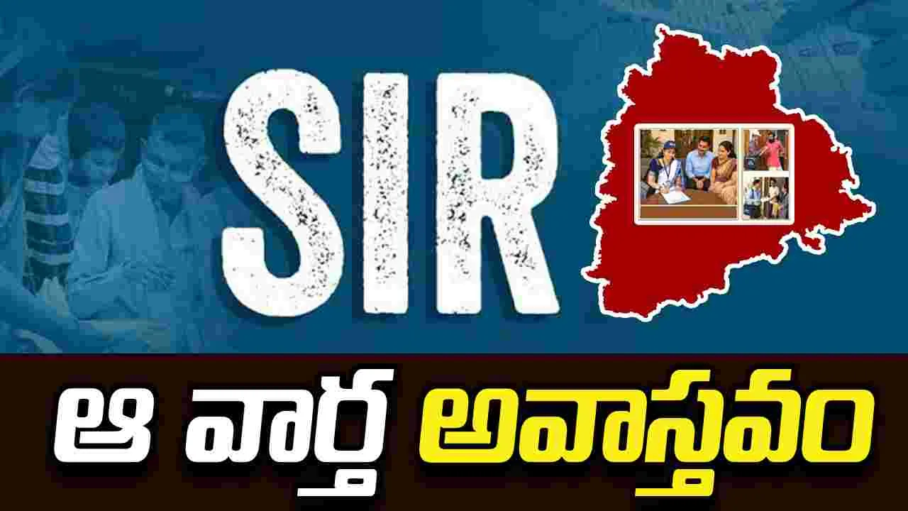 తెలంగాణలో 95 లక్షల ఓట్ల తొలగింపు వార్త అవాస్తవం: ఎన్నికల ప్రధానాధికారి