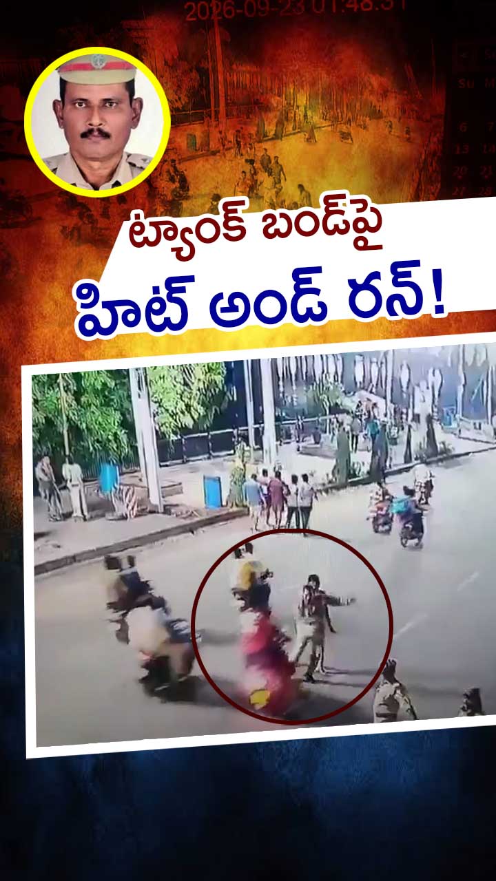 ఎస్ఐని ఢీకొట్టి పరారైన గుర్తుతెలియని బైక్!