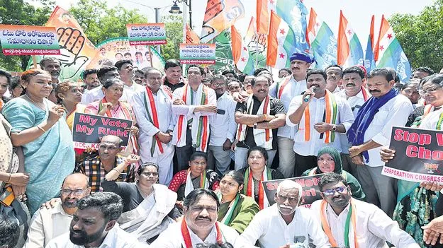 ఓట్‌ చోరీని అడ్డుకోవాలి..