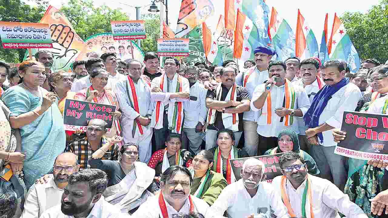 ఓట్‌ చోరీని అడ్డుకోవాలి..