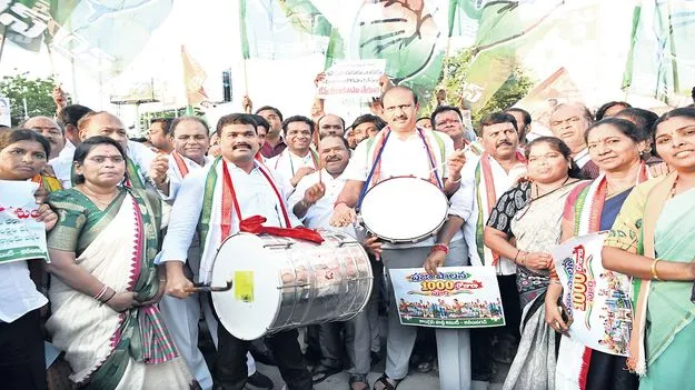 కాంగ్రెస్‌ ఆధ్వర్యంలో వెయ్యి రోజుల సంబరాలు