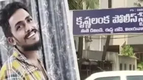 సాయికృష్ణ లాకప్ డెత్ కేసులో కీలక మలుపు.. రిమాండ్ రిపోర్ట్‌లో సంచలన అంశాలు