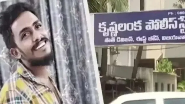 సాయికృష్ణ లాకప్ డెత్ కేసులో కీలక మలుపు.. రిమాండ్ రిపోర్ట్‌లో సంచలన అంశాలు