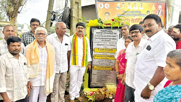 రోడ్ల అభివృద్ధితోనే గ్రామాల్లో ప్రగతి: శంకర్‌