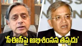 సీఈసీ రాజీనామా చేయకుంటే అభిశంసన తప్పదు.. ఎంపీ శశిథరూర్ హెచ్చరిక!