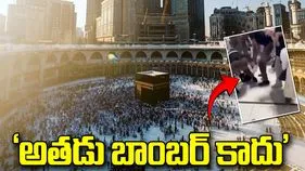 మక్కా మసీదులో ఆత్మాహుతి దాడి?.. సౌదీ అరేబియా కీలక ప్రకటన