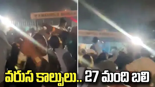 దక్షిణాఫ్రికాలో వరుస కాల్పులు.. 27 మంది దుర్మరణం