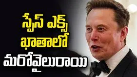 అప్‌గ్రేడెడ్ ఉపగ్రహాలను కక్ష్యలో ప్రవేశపెట్టిన స్పేస్ ఎక్స్ రాకెట్