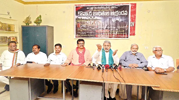  కొవ్వాడ అణుపార్క్‌తో తీరని నష్టం