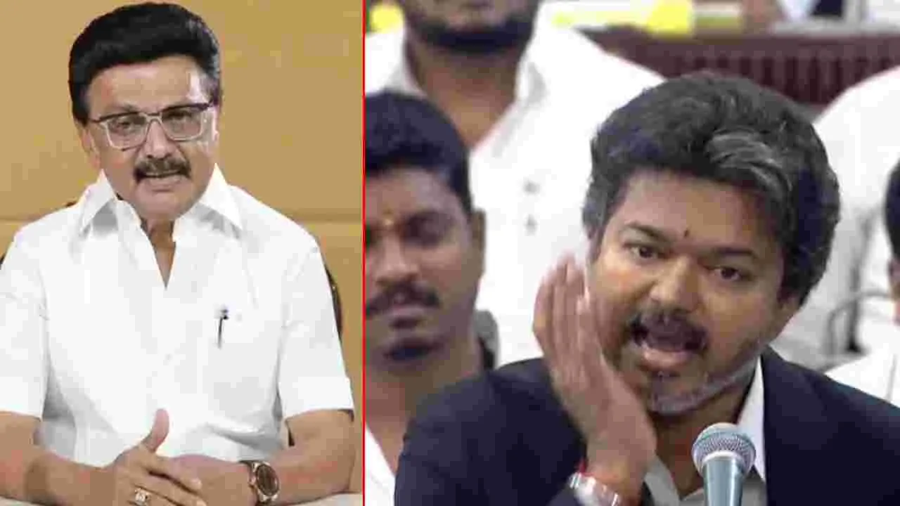 అసెంబ్లీలో విజయ్ హావభావాలపై భగ్గుమన్న స్టాలిన్! అసెంబ్లీలో విజయ్ హావభావాలపై భగ్గుమన్న స్టాలిన్!