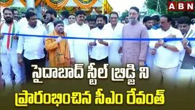 సైదాబాద్ స్టీల్ బ్రిడ్జ్ ప్రారంభించిన ముఖ్యమంత్రి రేవంత్ రెడ్డి..