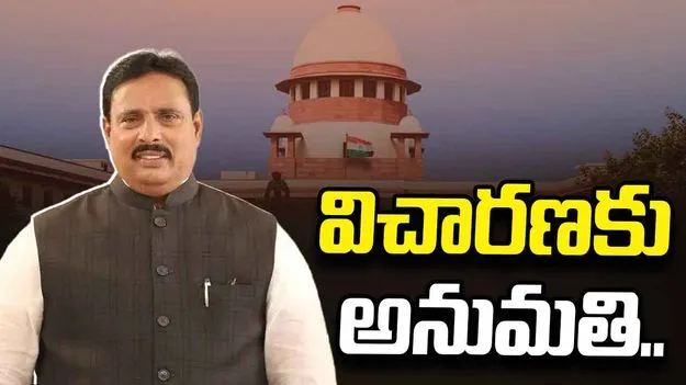 దానం నాగేందర్ అనర్హత పిటిషన్‌పై బుధవారం సుప్రీంలో విచారణ