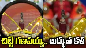 పెన్సిల్‌ మొనపై ‘చిన్న’ గణేశుడు.. కళాకారుడి అద్భుత సృష్టి!