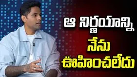 నా పేరు లేదని తెలిసి నవ్వొచ్చింది... కెప్టెన్సీపై తొలిసారి స్పందించిన సూర్య