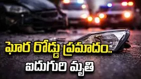 సూర్యాపేట జిల్లాలో ఘోర రోడ్డు ప్రమాదం.. ఐదుగురి మృతి