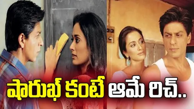 షారుఖ్ కంటే.. స్వదేశ్ నటి గాయత్రి భర్త ఆస్తి విలువే ఎక్కువ.. 