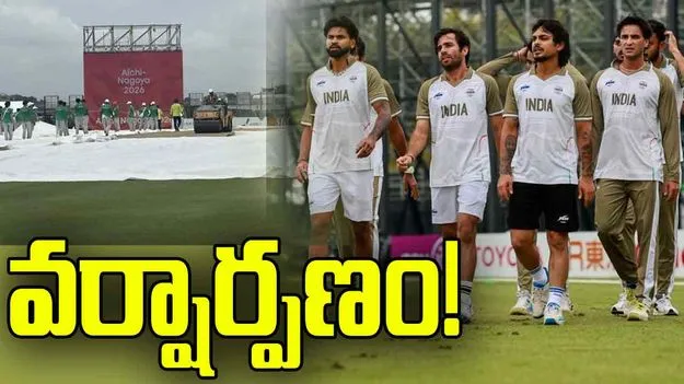 ఆసియా గేమ్స్: అఫ్గానిస్థాన్‌తో మ్యాచ్ రద్దు.. సెమీస్‌కు భారత్
