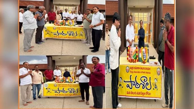 మహాత్మా గాంధీ, లాల్ బహదూర్ శాస్త్రిలకు తానా - పాఠశాల వేదికగా ఘన నివాళి