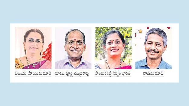 ఉత్తమ గురువులు నలుగురు