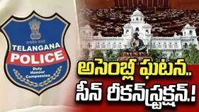 అసెంబ్లీ ఘటన.. మాజీ మంత్రి కేటీఆర్ పీఏ, పీఆర్వోలను విచారిస్తున్న పోలీసులు