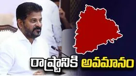 రాష్ట్రానికి అవమానం